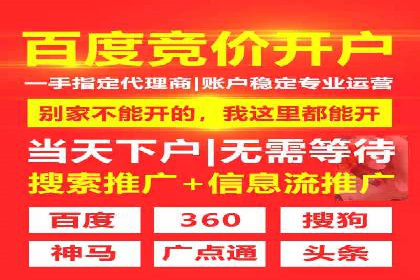 信息流广告代理全案解析
